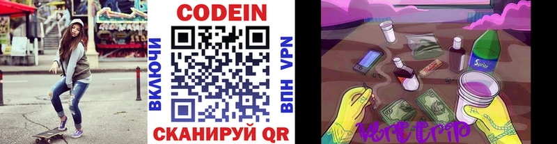 kraken ссылки  Тимашёвск  Кодеиновый сироп Lean Purple Drank  закладка 
