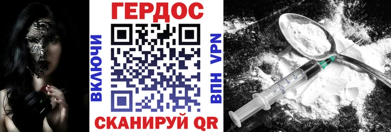 ГЕРОИН хмурый  Тимашёвск 