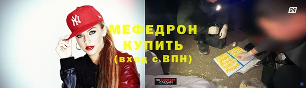 меф Абдулино
