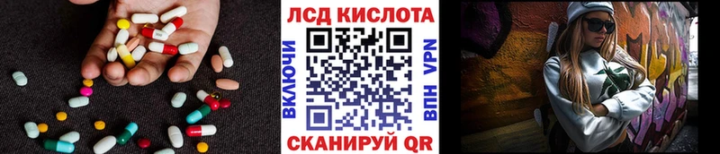 ЛСД экстази кислота  как найти   Тимашёвск 