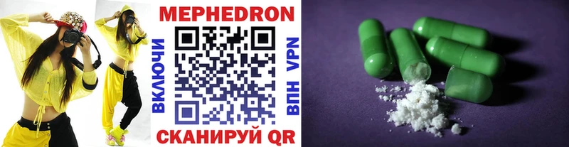 где найти   ссылка на мегу зеркало  Меф мука  Тимашёвск 